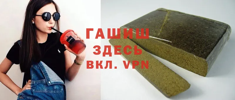 Гашиш hashish  купить   Шарыпово 